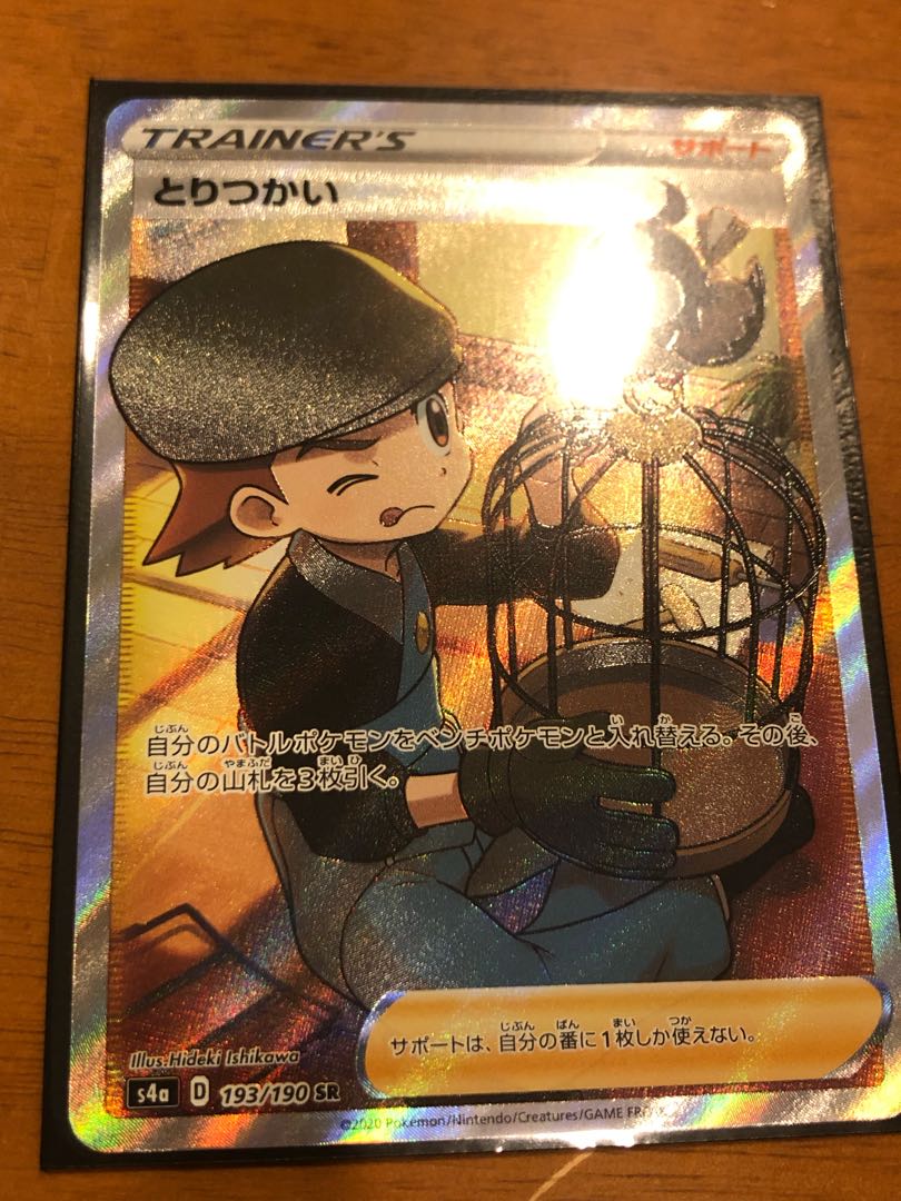 ポケモンカード sr