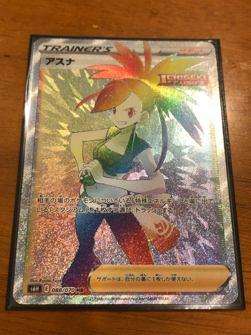 ポケモンカード sr