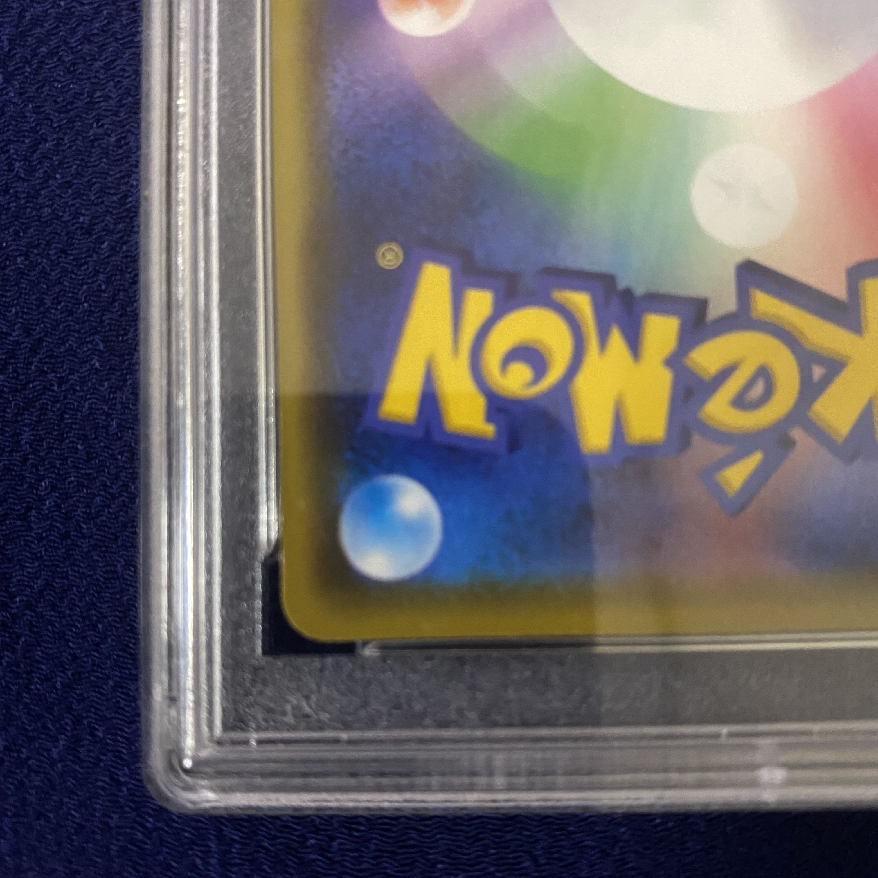 カナザワのピカチュウ PSA10、鑑定済み品