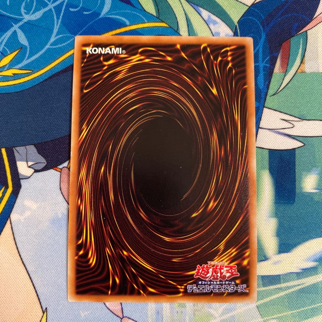 青眼の精霊龍 ウルトラレア