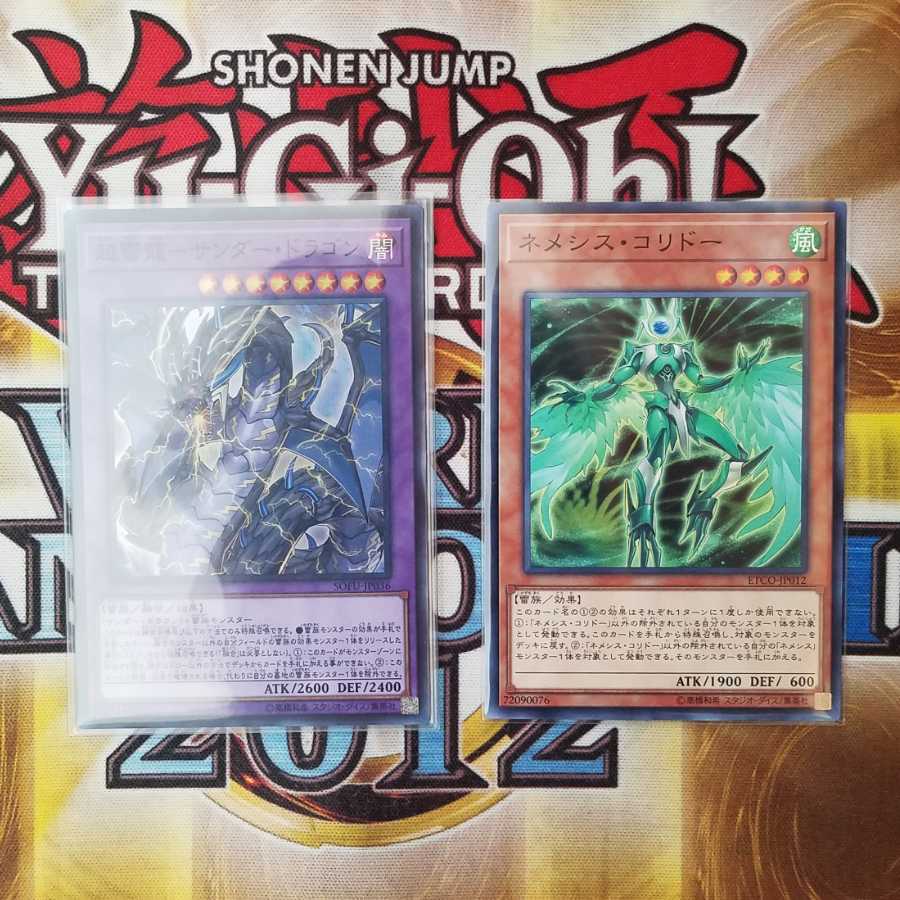 超雷龍-サンダー・ドラゴン スーパーレア