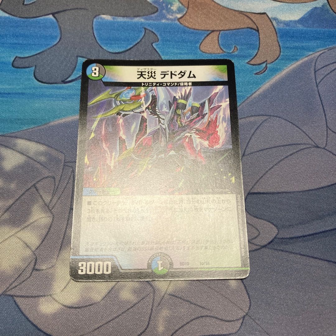 Natural disaster Dedham