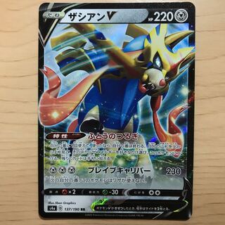 【1枚150円】ザシアンV s4a 在庫19枚