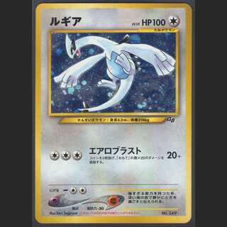 ルギア LV.55【エクセレント】旧裏/管理:MP0079
