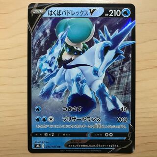 [250 yen per piece] HAKUBA BADREX V s8b 3 pieces in stock