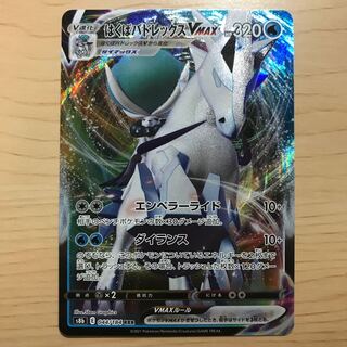 [250 yen per piece] HAKUBA BADREX VMAX s8b 11 pieces in stock