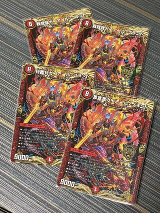 我我我ガイアール・ブランド KGM