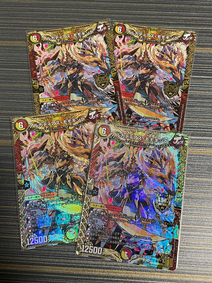 アルカディアス・モモキング KGM