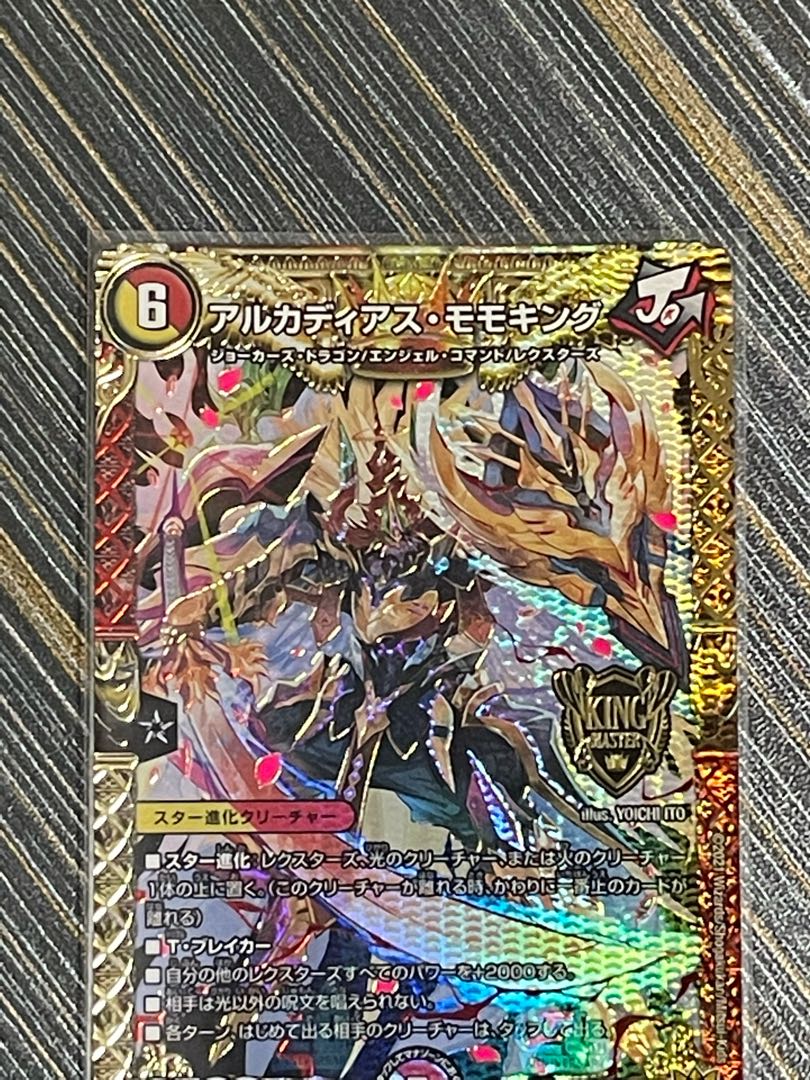 アルカディアス・モモキング KGM