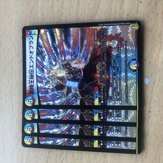 禁時王秘伝エンドオブランド 4枚