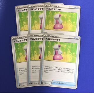 ポケモンカード すごいきずぐすり