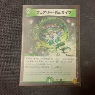 フェアリー・Re:ライフ C-foil