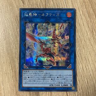 焔凰神-ネフティス シークレットレア