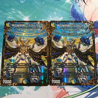 時の秘術師 ミラクルスター(ウルトラゴールデンカード仕様) 2枚