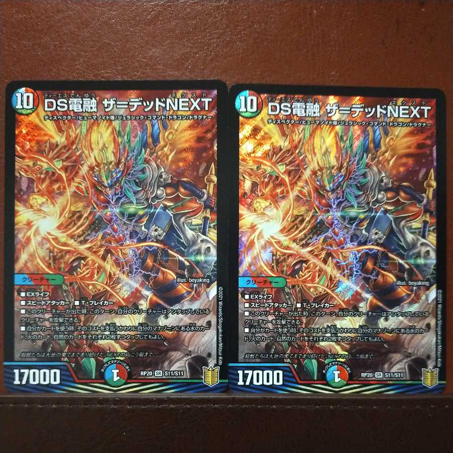 end897 set discount DS DENRYU THE=DEAD NEXT