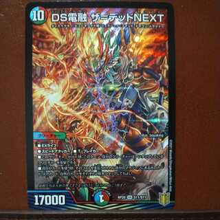 end898セット割引　DS電融ザ＝デッドNEXT