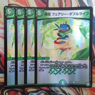 連唱 フェアリー・ダブルライフ ホイルver 四枚セット 1枚