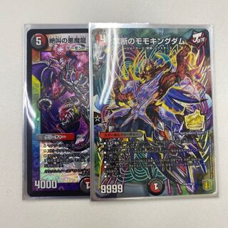 禁断のモモキングダム