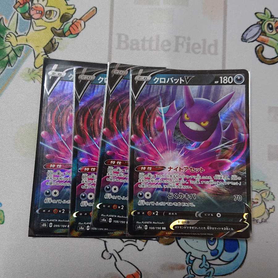 クロバットV