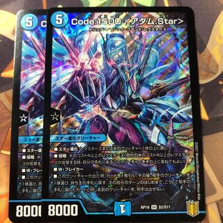 Code:1500 <アダム.Star>