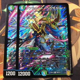 Aalukite <Pegasa.Star>.