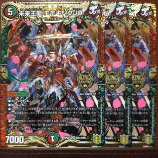 end931セット割引　未来王龍モモキングJO