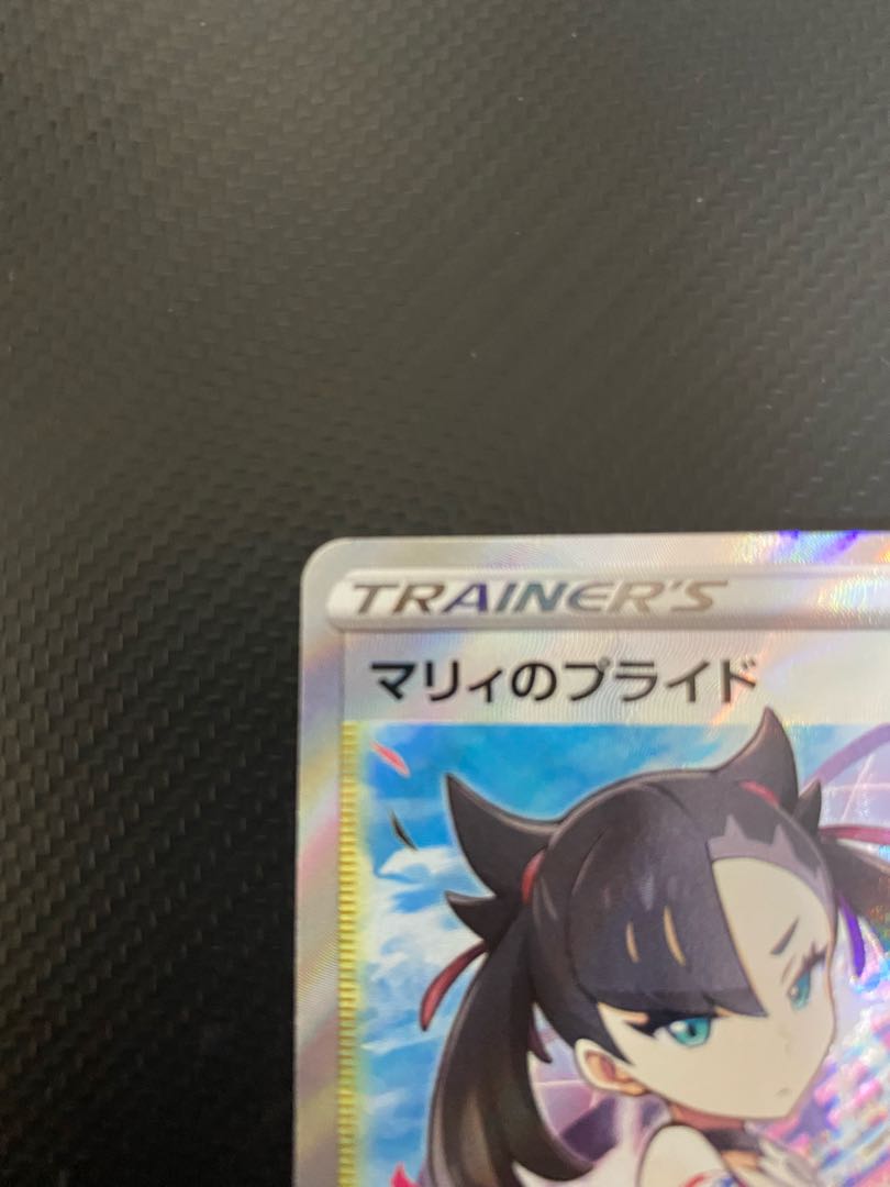 【即発送】マリィのプライドSR