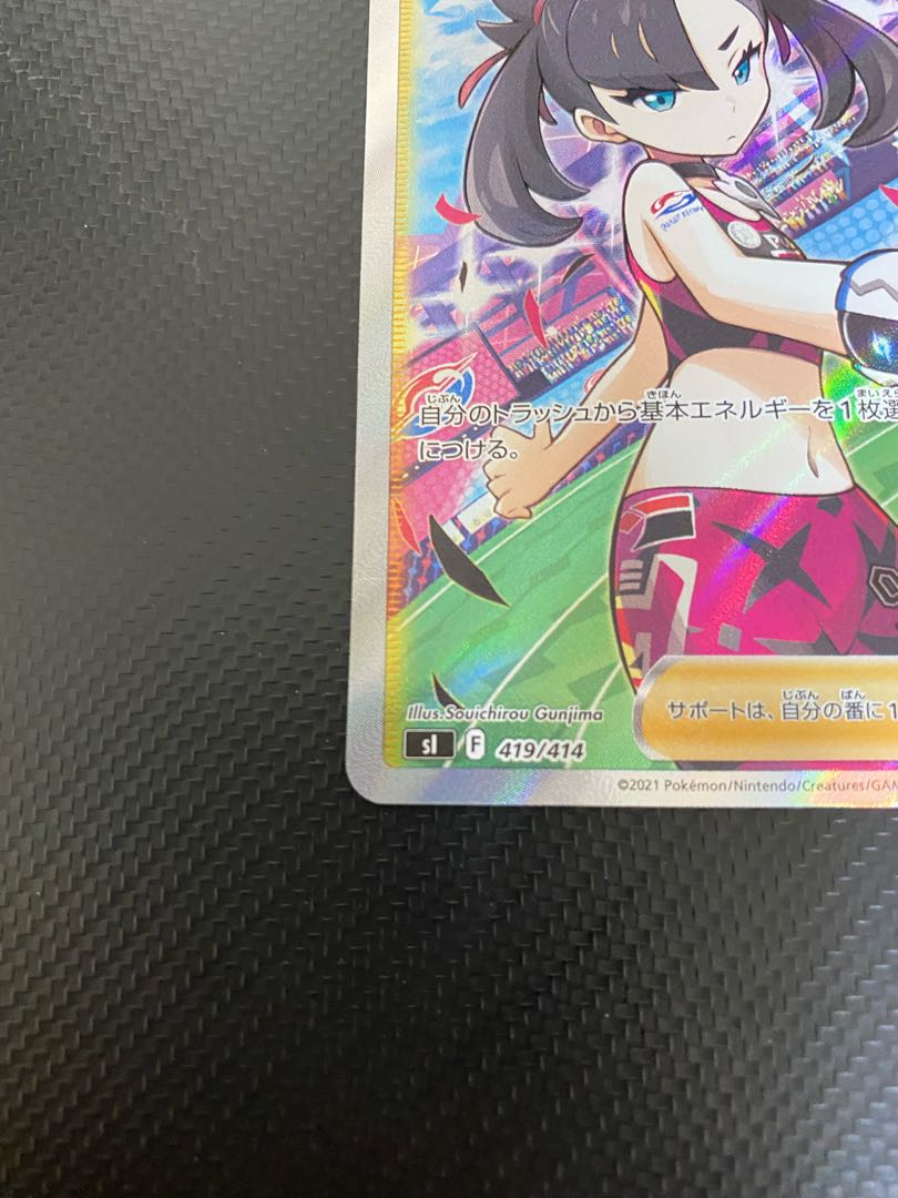 【即発送】マリィのプライドSR