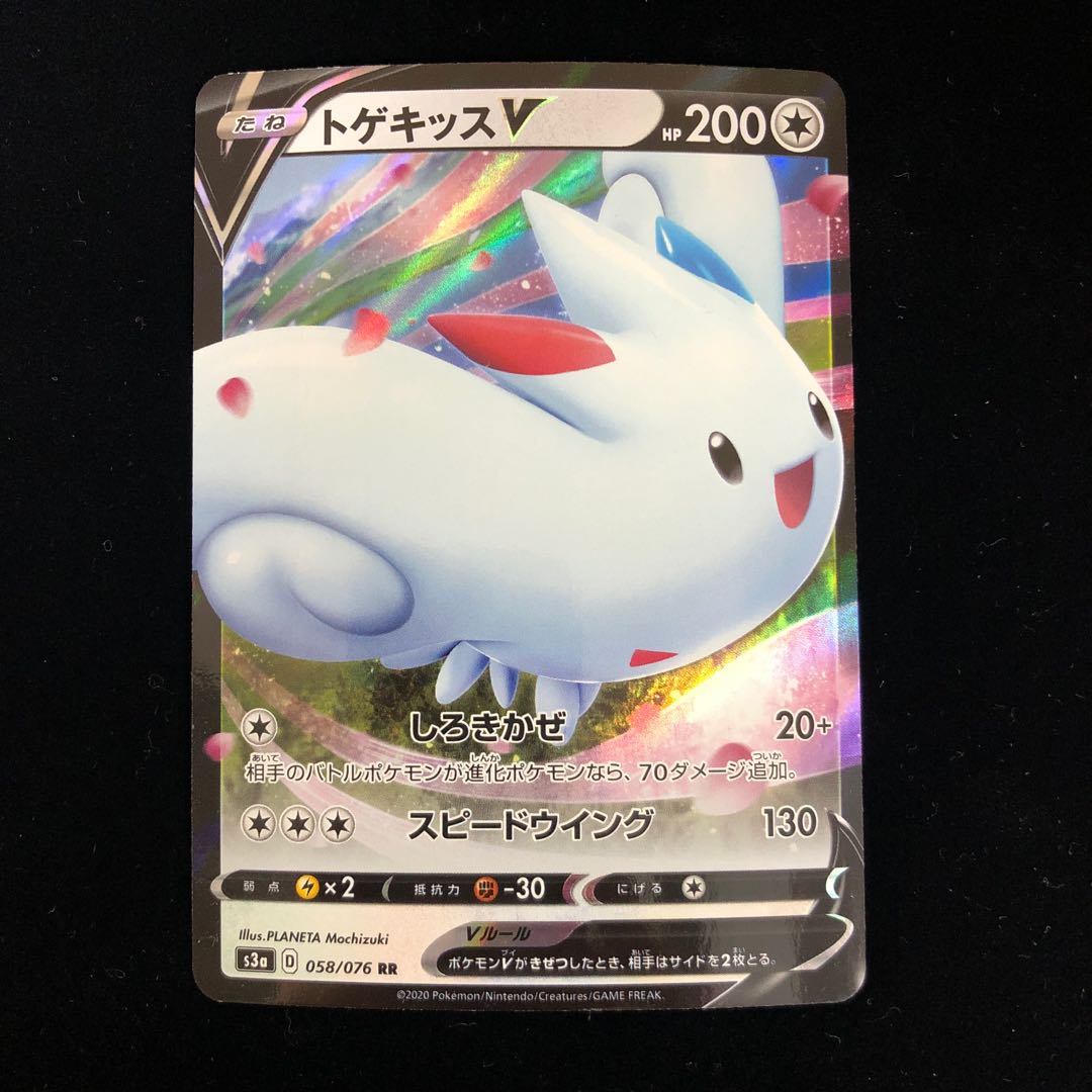 TogekissV RR