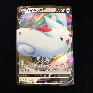TogekissV RR