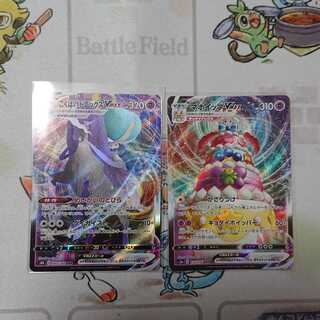 こくばバドレックスVMAX  マホイップVMAXセット