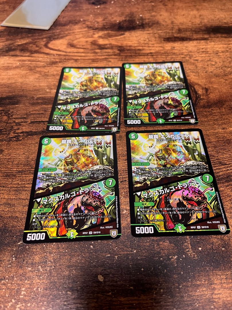 龍罠 エスカルデン|マクスカルゴ・トラップ 4枚