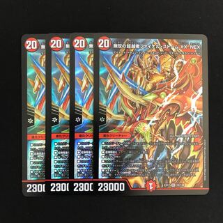 Warriors' Overtaker Final Storm XX NEX 4 copies