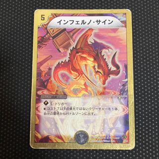 インフェルノ・サイン(スーパーデッキ仕様) U-foil