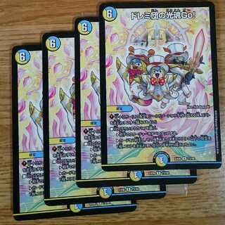 ドレミ団の光魂Go!