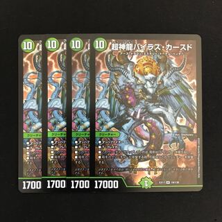 超神龍バイラス・カースド 4枚