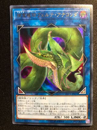 Predaplant Verte Anaconda UR