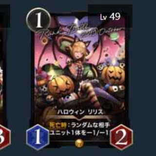 ハロウィン　リリス