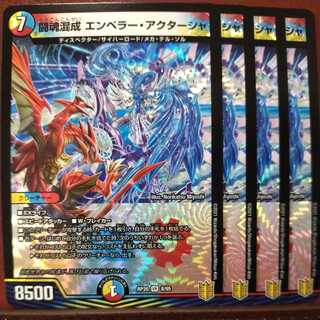 end938セット割引　闘魂混成エンペラーアクターシャ