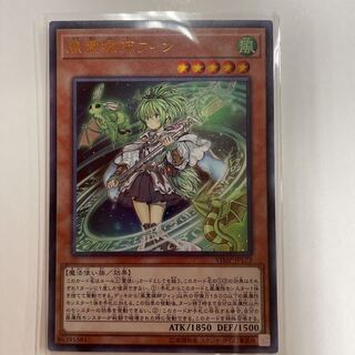Wynn the Wind Channeler Ultra Rare