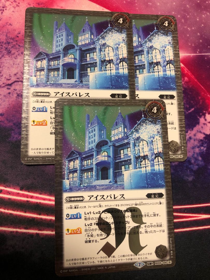 氷の家令ライサ/アイスパレス