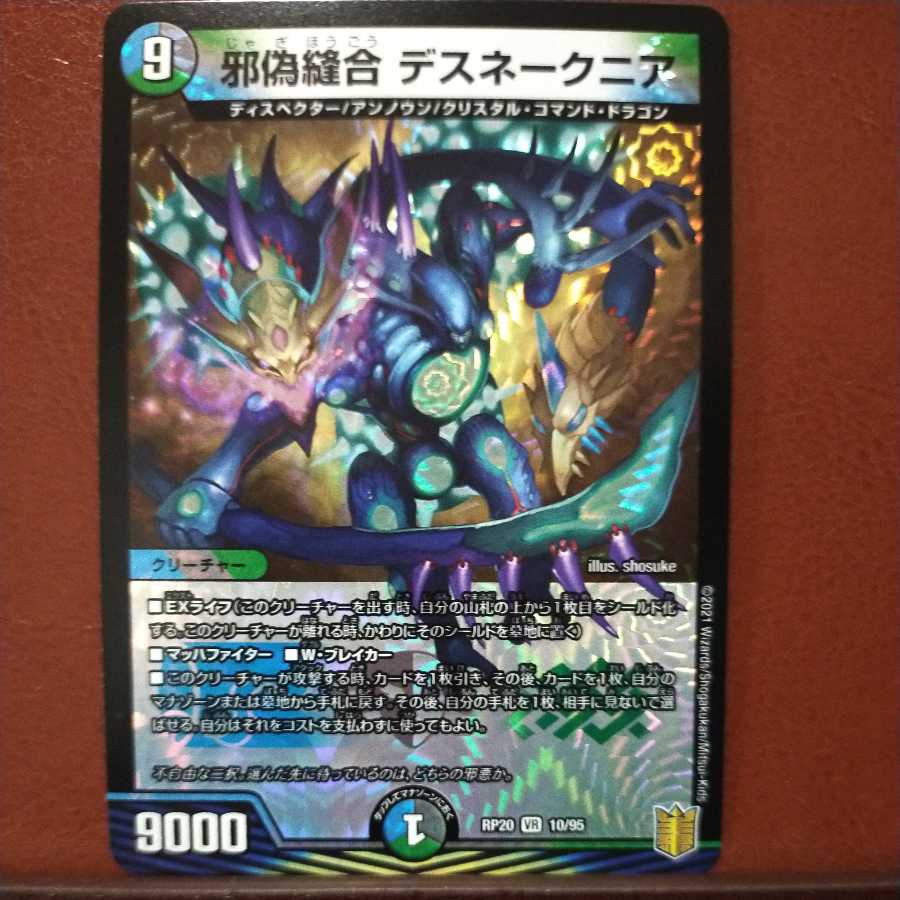 end944 set discount Evil False Stitch Together Death Snake Near