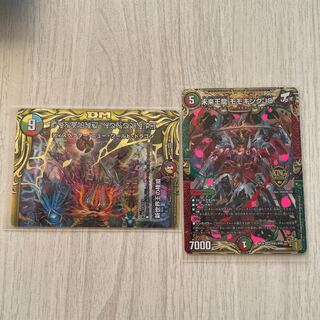 未来王龍モモキングjo ヴォルゼオス･バラモルド ヴォルゼオス・バラモルド