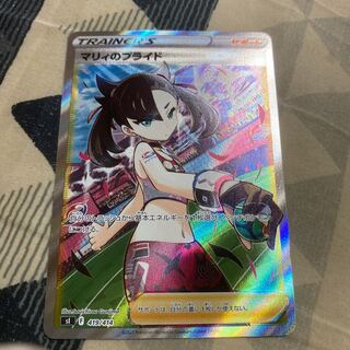 マリィのプライド SR