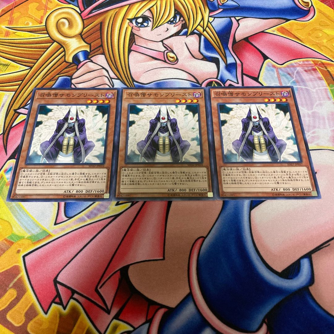 召喚僧サモンプリースト