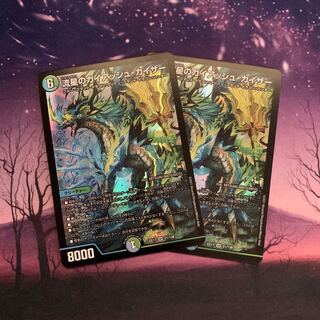 流星のガイアッシュ・カイザー 2枚