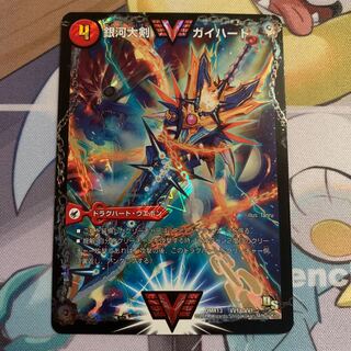 Ginga Greatsword Guy Hart｜Hot Blood Star Dragon Guy Ginga WVC VV1a/VV1｜VVV1b/VV1