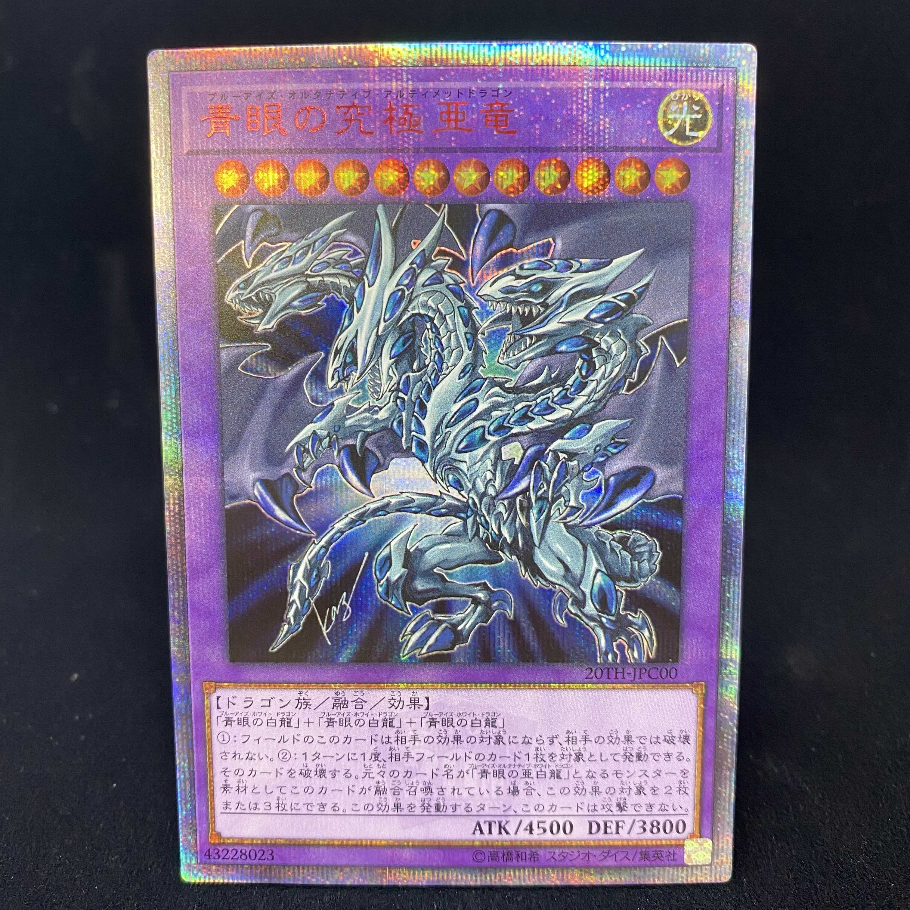 Blue-Eyes Alternative White Dragon 20th Secret Rare