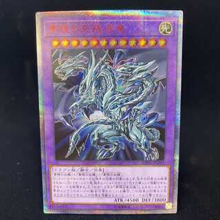 Blue-Eyes Alternative White Dragon 20th Secret Rare