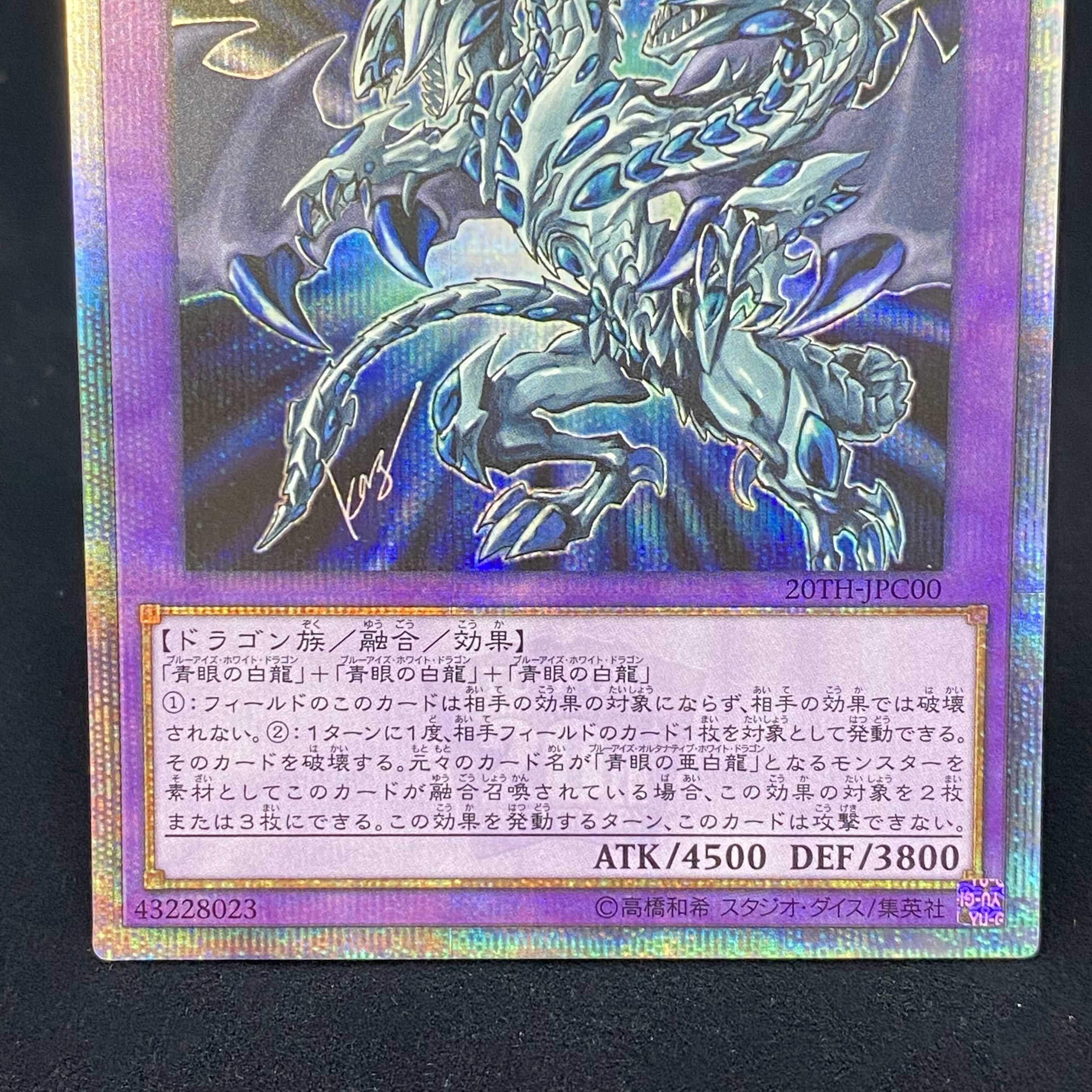 Blue-Eyes Alternative White Dragon 20th Secret Rare